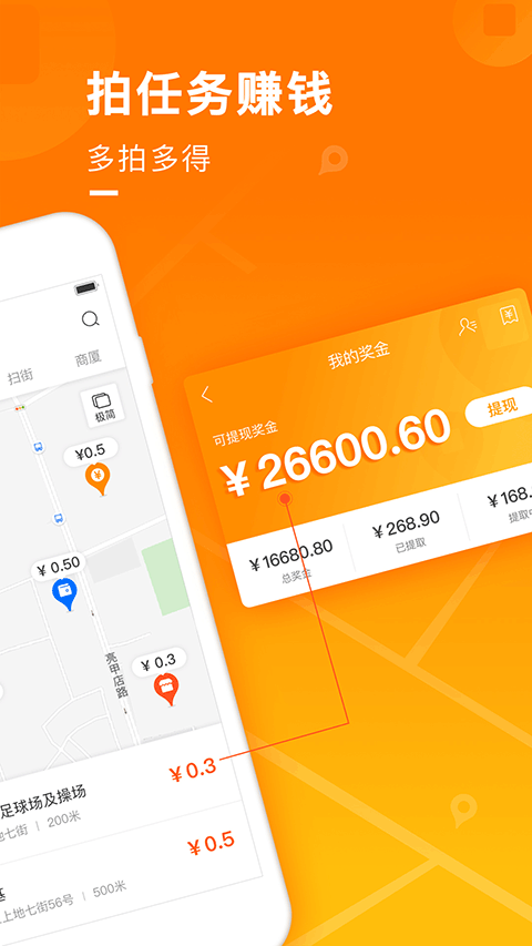 百度地图淘金图1