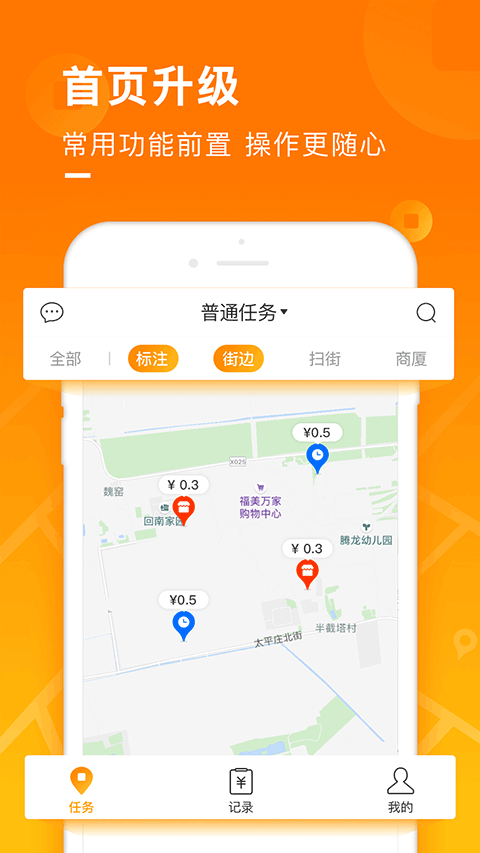 百度地图淘金图2