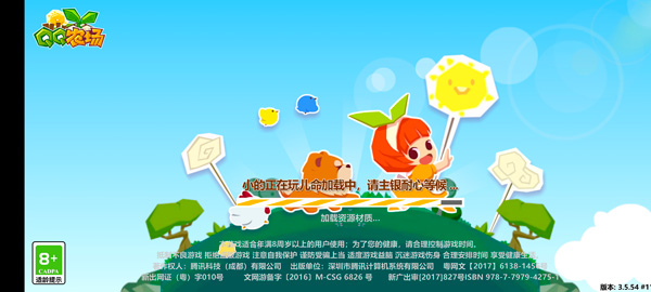 qq农场2025最新版截图1