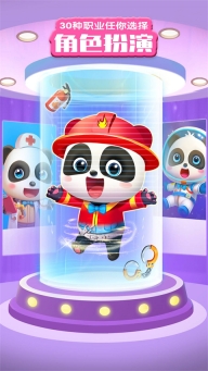 宝宝巴士世界最新版截图4
