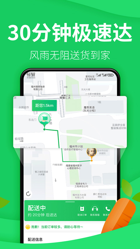朴朴超市最新版图2