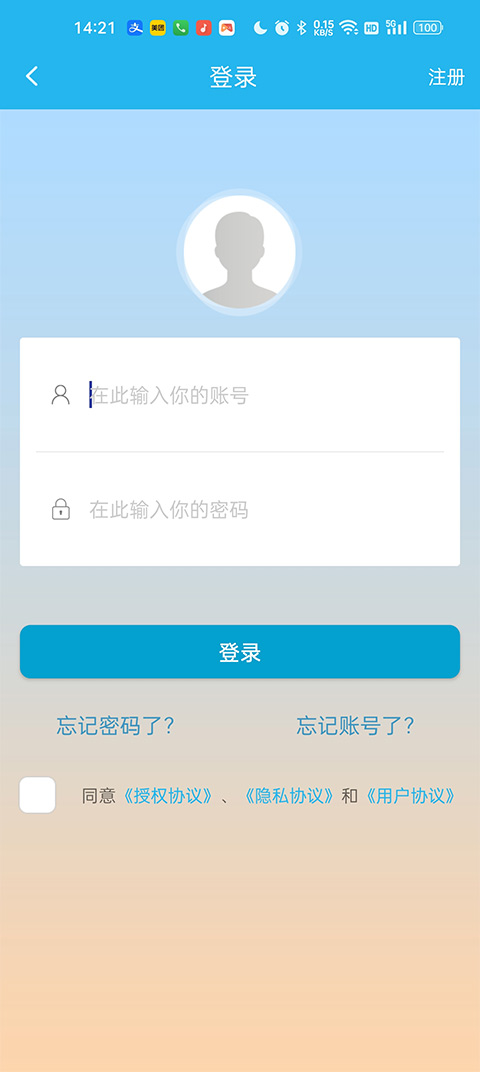 广东人社最新版图3