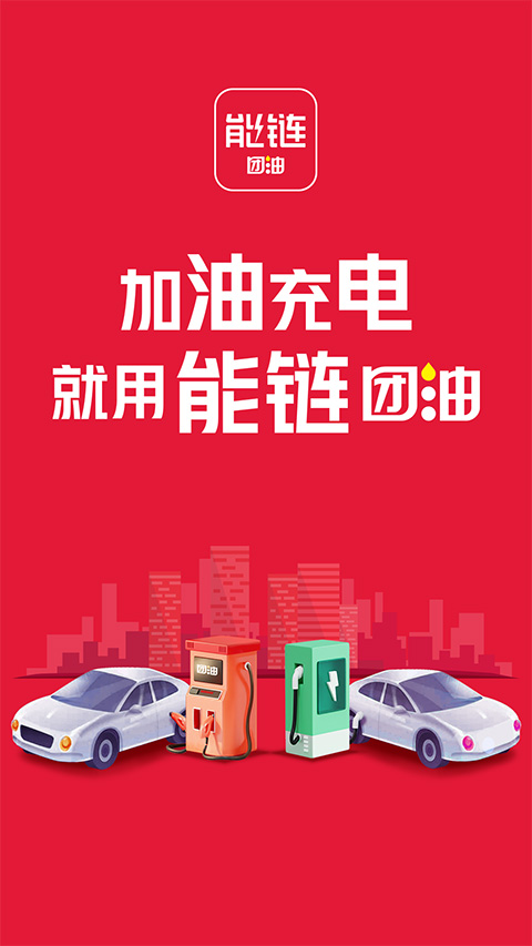 能链团油图1