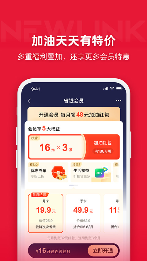 能链团油图3