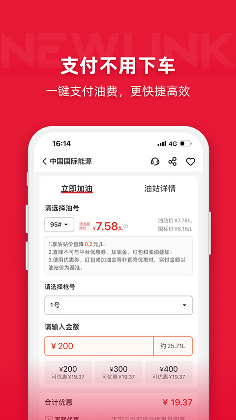 能链团油图4