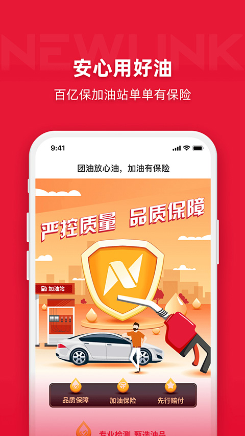 能链团油图5