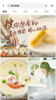 快手极速版图2