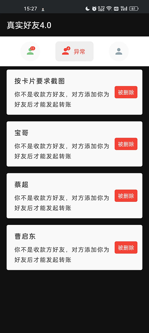 李跳跳真实好友图2
