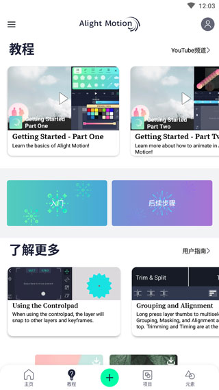 am剪辑软件正版图2
