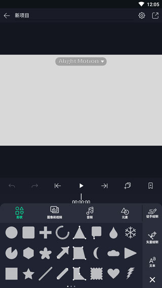 am剪辑软件正版图4