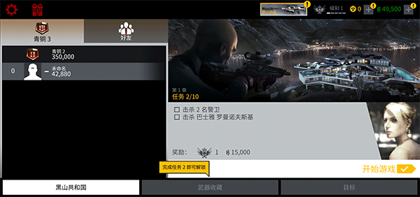 代号47狙击2025最新版截图2