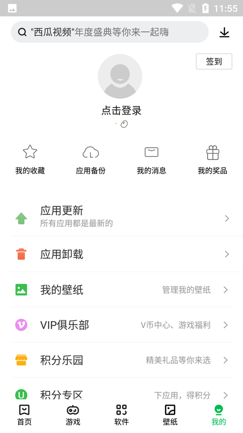 联想游戏中心(联想应用商店)图5