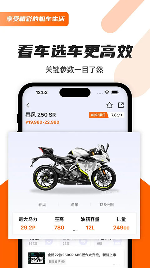 机车圈图1