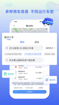 差旅平台图2