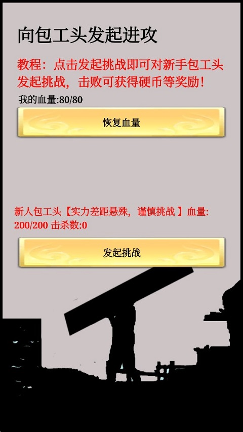 一起来搬砖游戏图3
