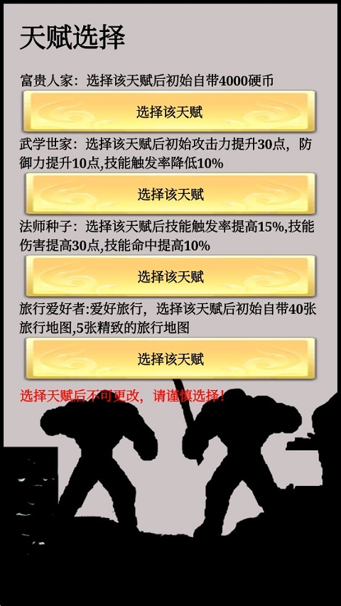 一起来搬砖游戏图4