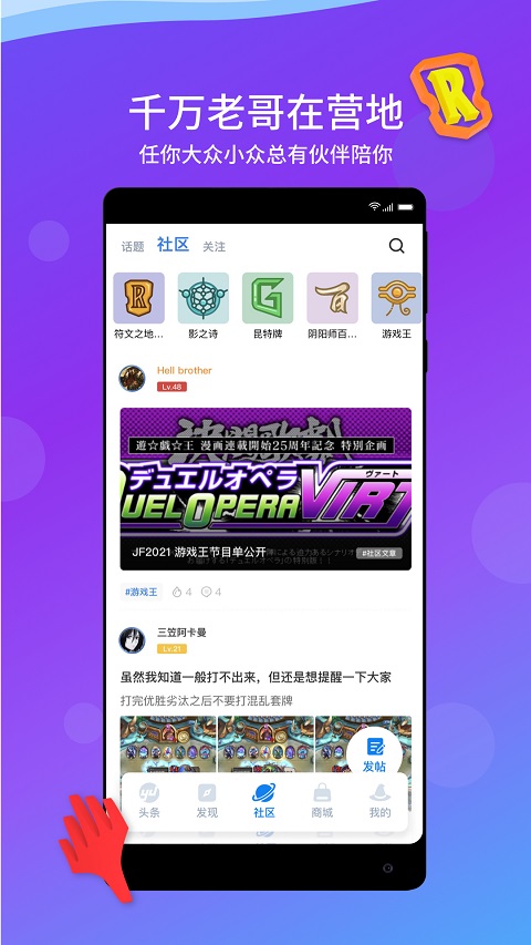旅法师营地手机版图4