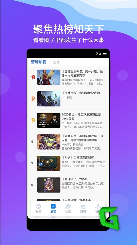 旅法师营地手机版图5