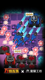 万炮互轰最新版