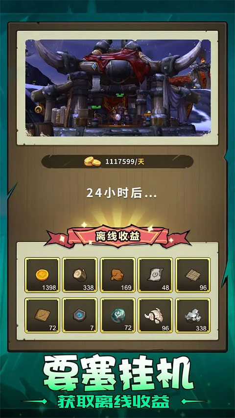 异世界勇者图5