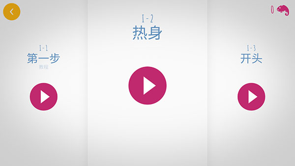 极速变色龙正版截图5