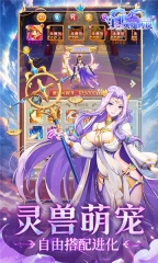 守护英雄传说图1