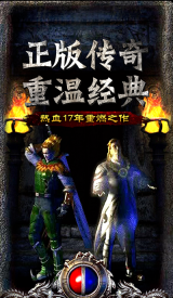公益传奇图2