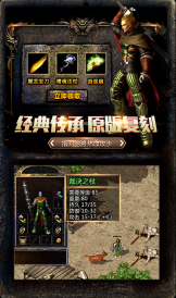 公益传奇图3