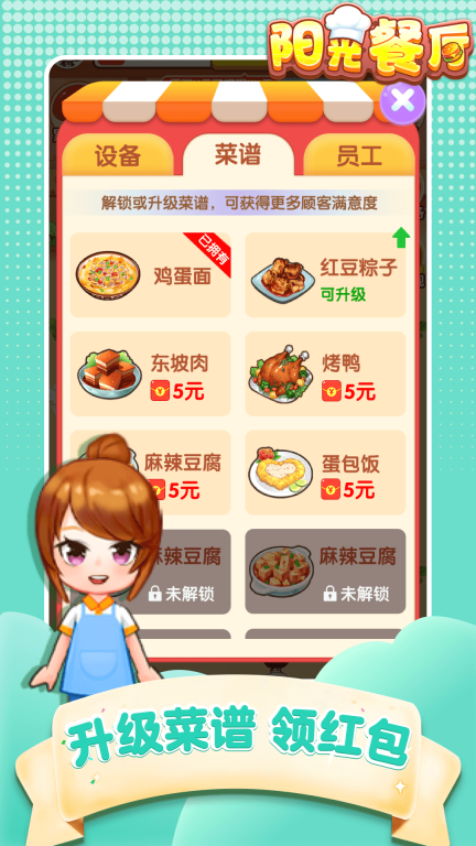 阳光餐厅(2)