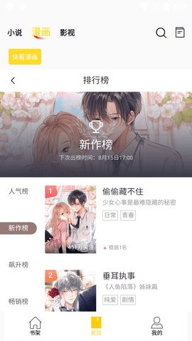 包子漫画免费版(1)