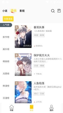 包子漫画免费版(2)