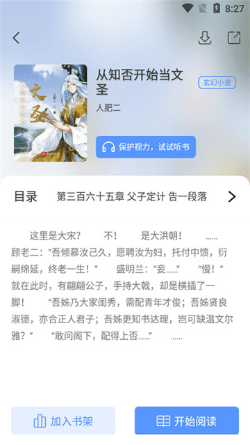 奇墨小说(1)