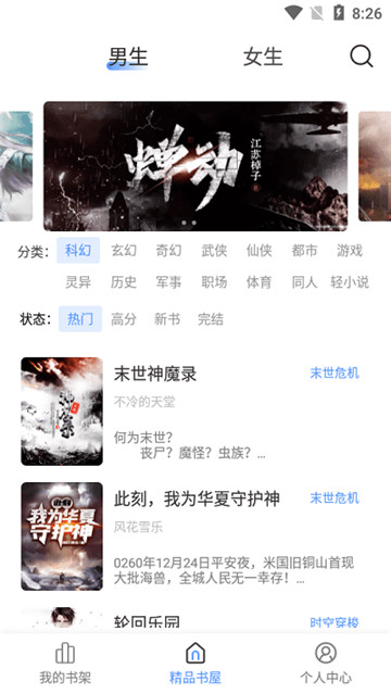 奇墨小说(2)