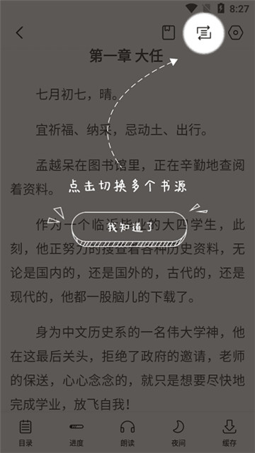 奇墨小说(3)