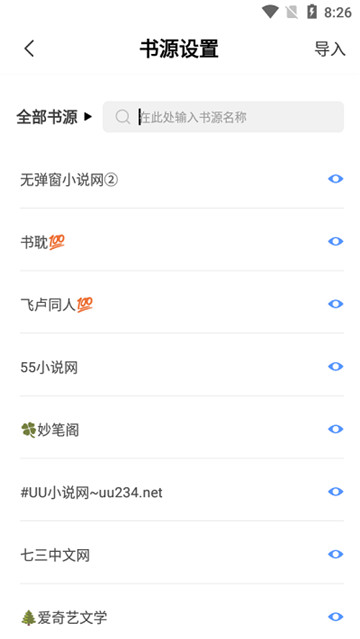 奇墨小说(4)