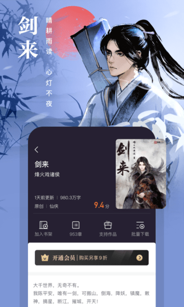 熊猫看书(1)