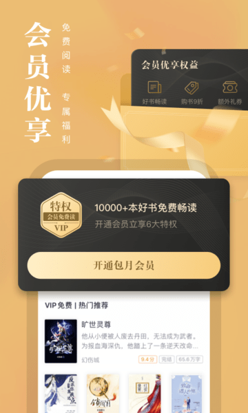熊猫看书(2)