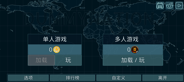 虚拟国家(Dummynation)二战版