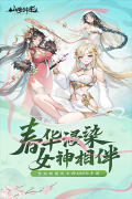 山海剑途0.1折扣平台版图5
