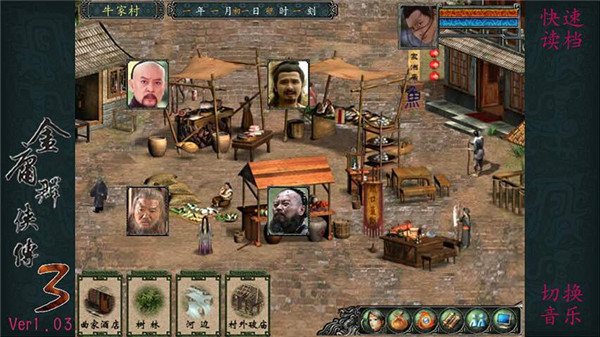 金庸群侠传3无敌版图2