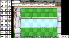 PVZ_BT游戏宅宅萝卜2025有大嘴的版(2)