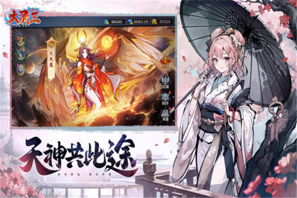 异界深渊大灵王无线充值版图2