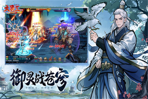 异界深渊大灵王无线充值版图3