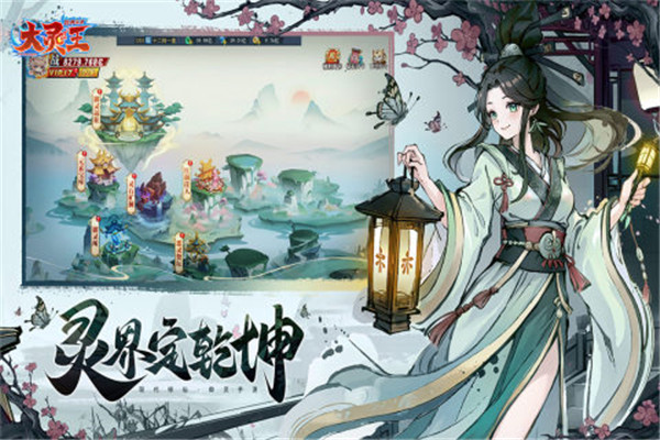 异界深渊大灵王无线充值版图4