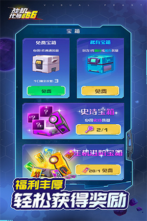 战机代号666解锁赤焰魔龙版图2
