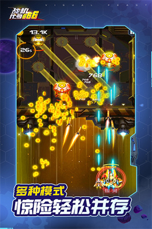 战机代号666解锁赤焰魔龙版图3