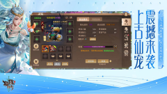 轩辕传奇轮回服 v1.33.86.1 安卓版截图2