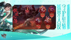 轩辕传奇轮回服 v1.33.86.1 安卓版截图3
