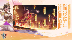 轩辕传奇轮回服 v1.33.86.1 安卓版截图5