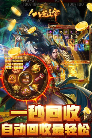 八荒主宰传奇高爆版图1